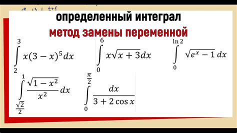 Применение замены переменной для более эффективного вычисления сложных выражений