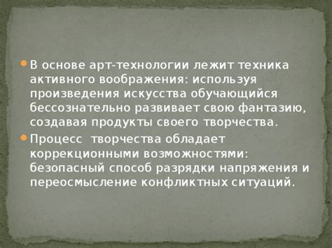 Применение инновационной технологии артбридер в различных отраслях