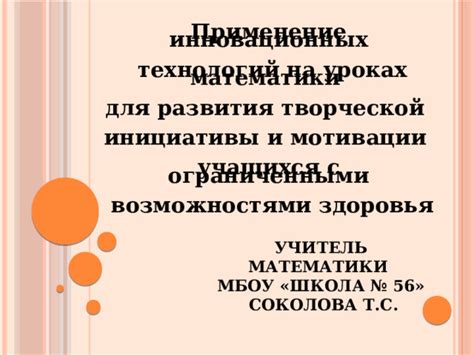 Применение инновационных технологий для оптимальной организации домашней среды