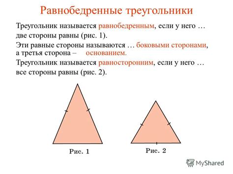 Применение кругов, вписанных в равнобедренные треугольники