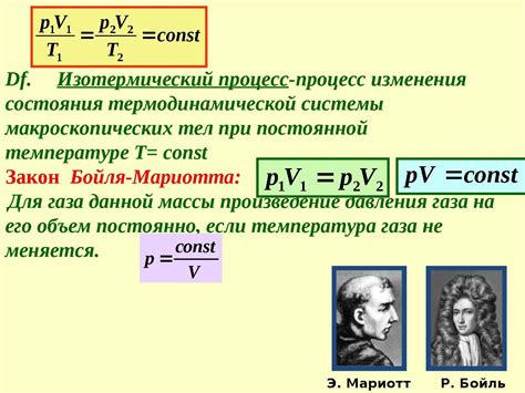 Применение маятника в научных и технических расчетах