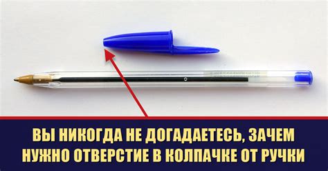 Применение наконечника шариковой ручки в качестве альтернативы отвертке