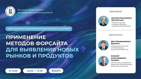 Применение новых инновационных методик для выявления неискренности