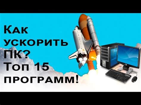 Применение основной функции удаления для ускорения работы