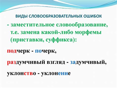 Применение особенности в словообразовании у неклонируемых объектов