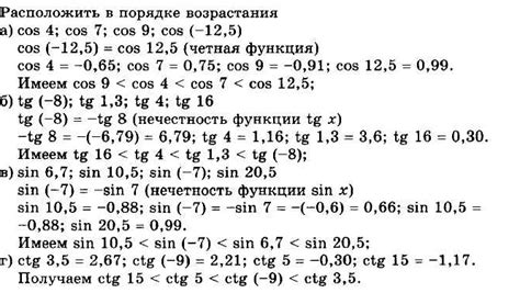 Применение порядка возрастания в реальной жизни