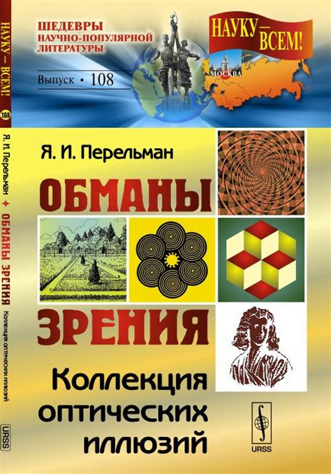 Применение практической мудрости из научно-популярной литературы