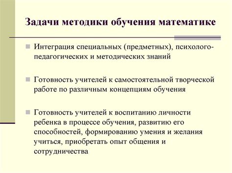 Применение проблемно-творческой методики в учебном процессе по математике в шестом классе