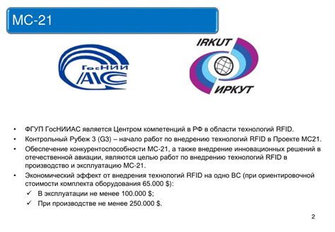 Применение радиочастотной идентификации для ориентирования