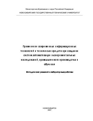 Применение современных технических средств в создании изложения