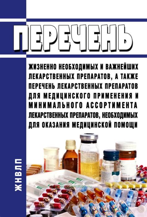 Применение специализированных средств и препаратов