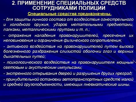 Применение специальных средств и реагентов для устранения нежелательных образований