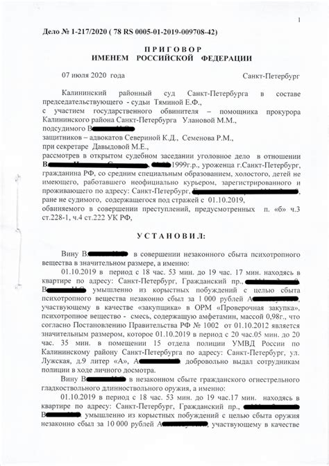 Применение статьи 106 УК РФ в практике: жизненные ситуации и последствия