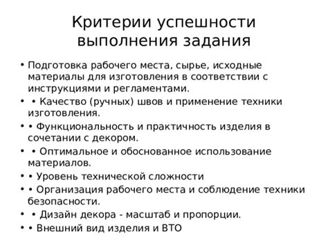 Применение техники "живая насадка" в сочетании с необычным артикулом