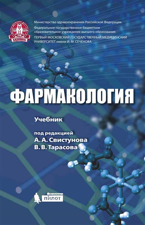 Применение токсинов морских серпентарий в медицине и фармакологии