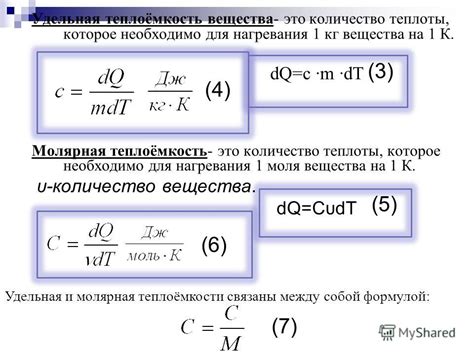 Применение удельной теплоемкости в термодинамике и астрофизике