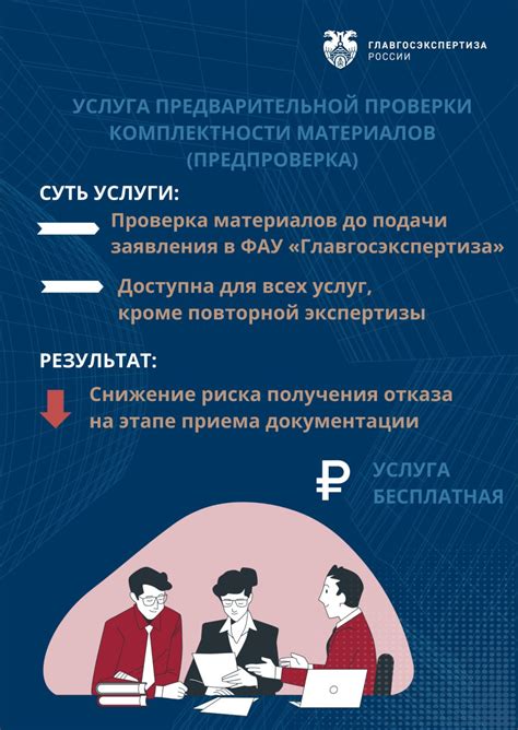 Применение универсального кода неизменяемой документации при подаче документов