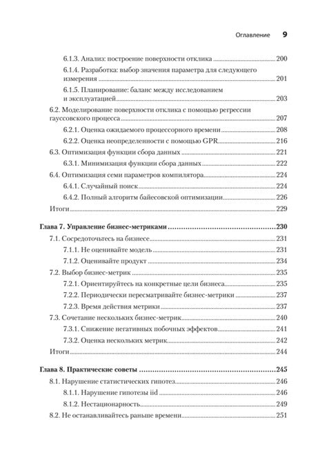 Применение A/B-тестирования для оптимизации результатов