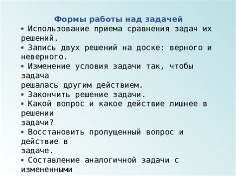 Примеры верного и неверного акцента в словах