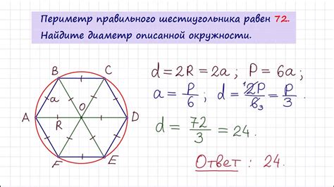 Примеры вычислений стороны шестиугольника по радиусу вписанной окружности