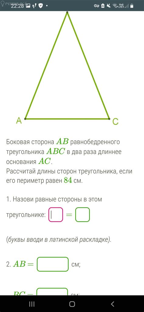 Примеры вычисления общей длины сторон треугольника abc