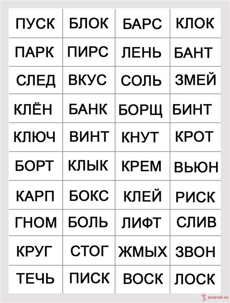 Примеры известных головоломок, включающих слово с 4 буквами "о"