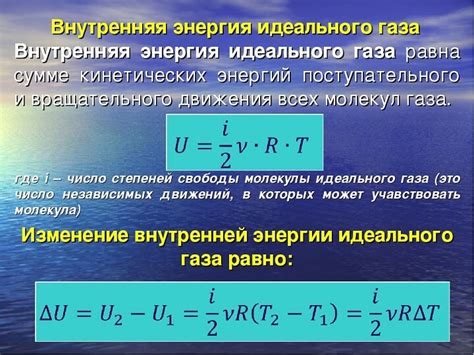 Примеры изохорных процессов и их изменение внутренней энергии