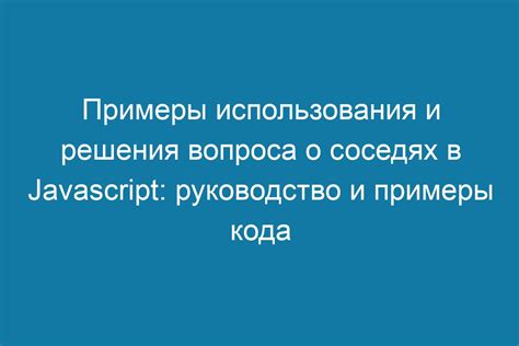 Примеры использования гипотетического вопроса