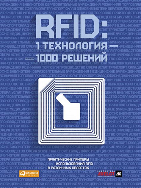 Примеры использования пеленгаса в различных областях