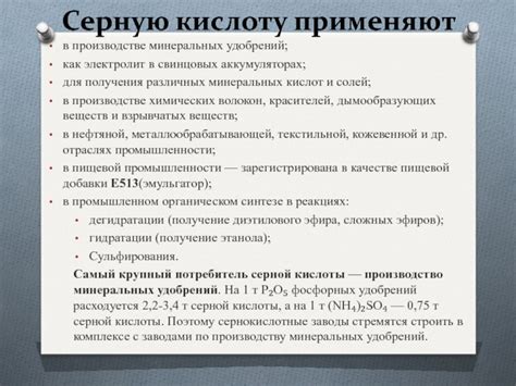 Примеры использования солей в различных отраслях промышленности