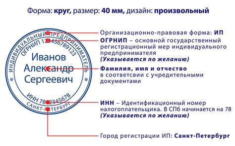 Примеры корректного и некорректного указания КПП на официальных печатях ООО