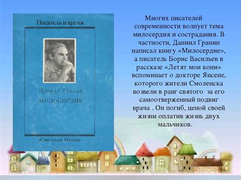 Примеры литературных произведений, где применяются образные выражения
