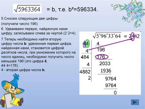 Примеры получения квадратного корня числа 3