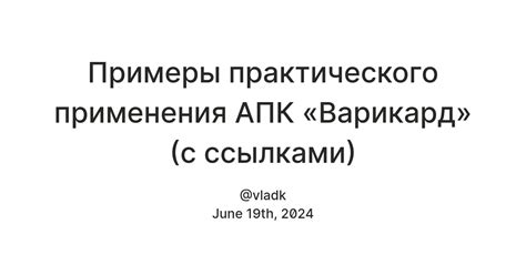 Примеры практического применения КТС с отображением результатов на компьютерном табло в разных областях деятельности