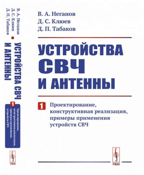 Примеры применения устройств в промежуточных плоскостях в разных отраслях