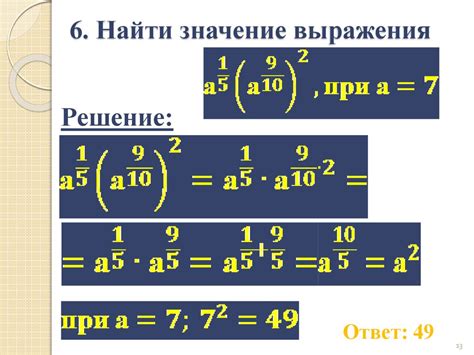 Примеры простого упрощения выражения и перемешивания чисел при х = 0