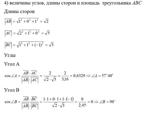 Примеры решения задач по доказательству фигуры с равными диагоналями в декартовой системе координат