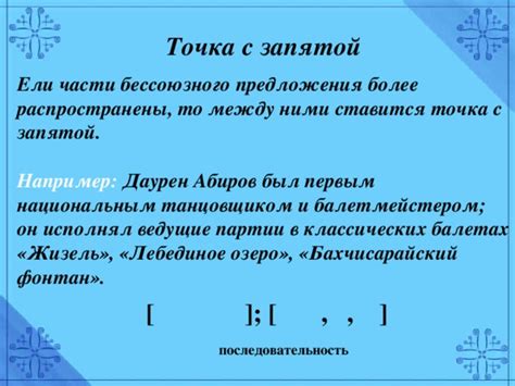 Примеры удачного применения запятой с живописными образами