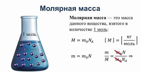 Пример расчета молярной массы простого вещества