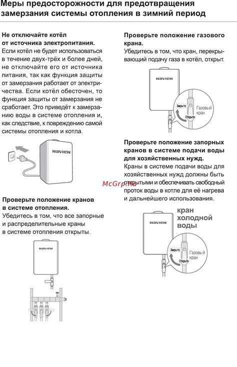 Примите меры для предотвращения повторного случая проливания жидкости 