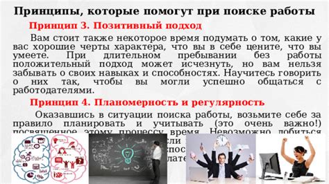 Принципы, которые помогут в поиске работы при наличии судимости