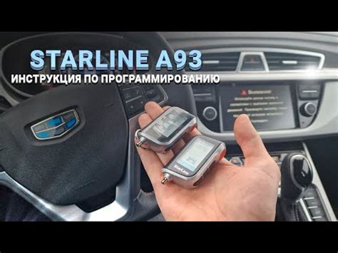 Принципы выключения вебасто с пульта StarLine А93