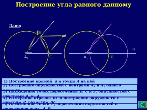 Принципы выявления точек пересечения прямой АВ и луча СД