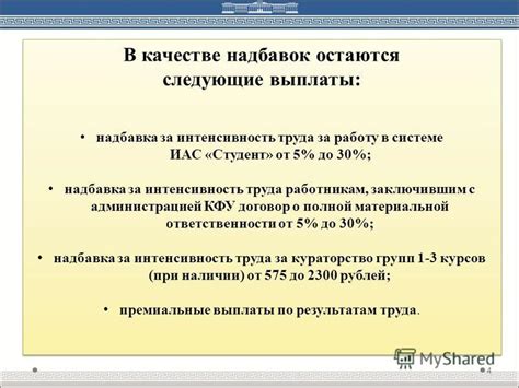 Принципы и общая информация о системе надбавок за возможные убытки