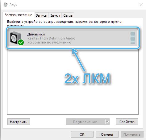 Принципы настройки звуковых параметров в наушниках: основные принципы