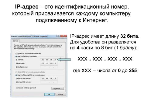 Принципы настройки IP-адресации в сети посредством Интернет-подключения