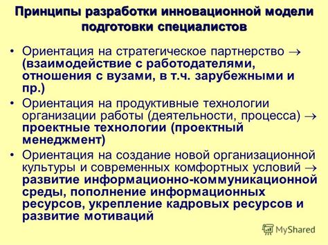 Принципы работы инновационной аудио-технологии