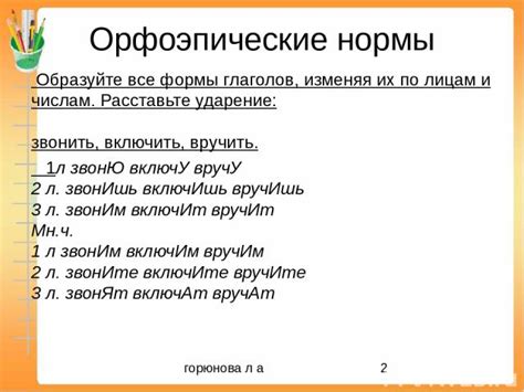 Принципы употребления глаголов в различных способах