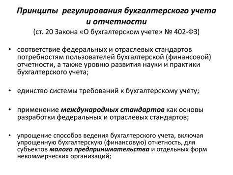 Принципы учета и отчетности по задолженности перед компанией