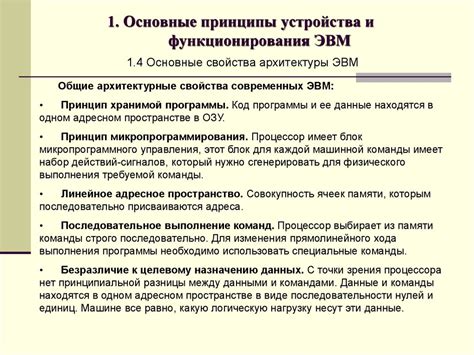 Принципы функционирования интеллектуального устройства автомобиля Жигули модели 21-14